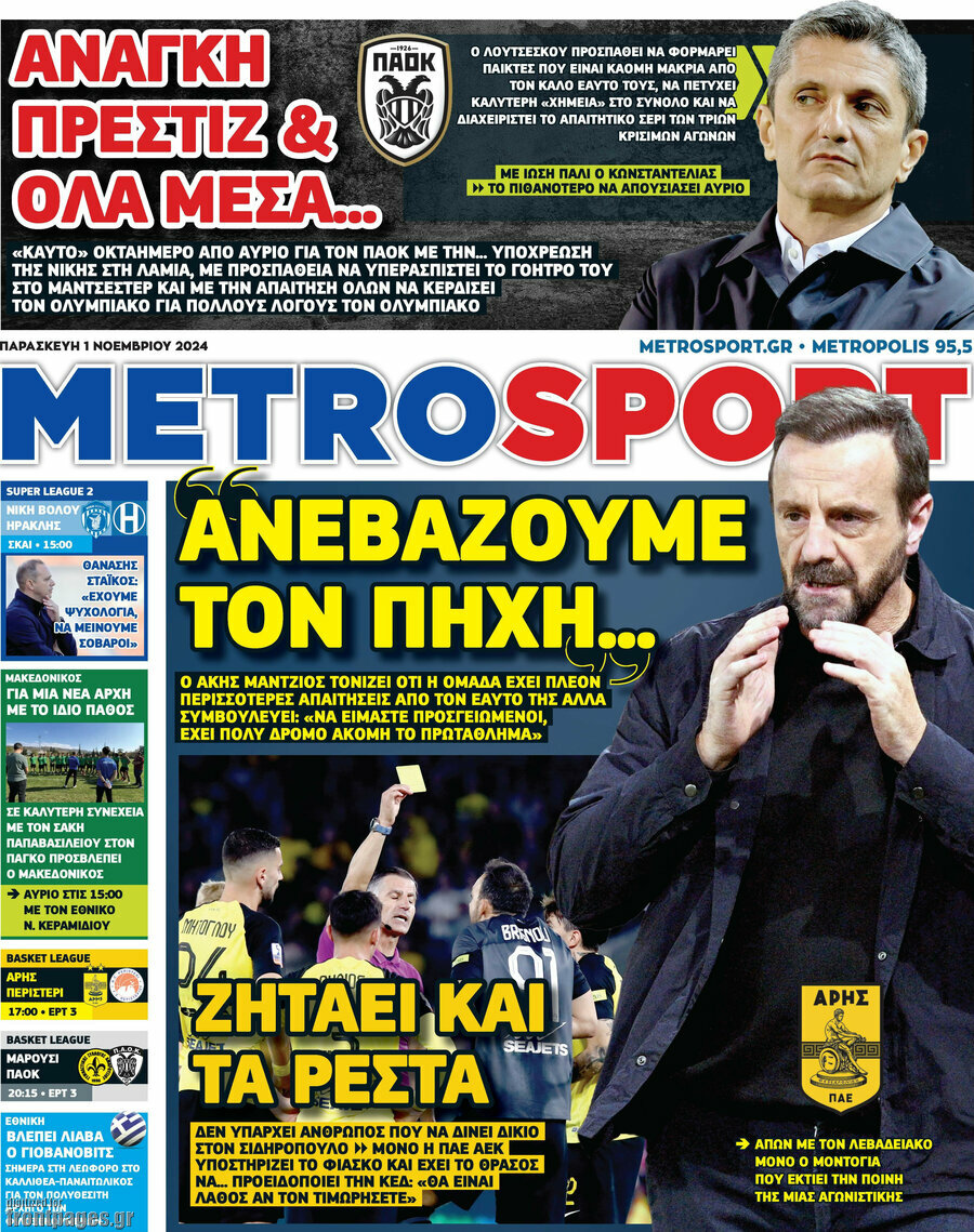 MetroSport