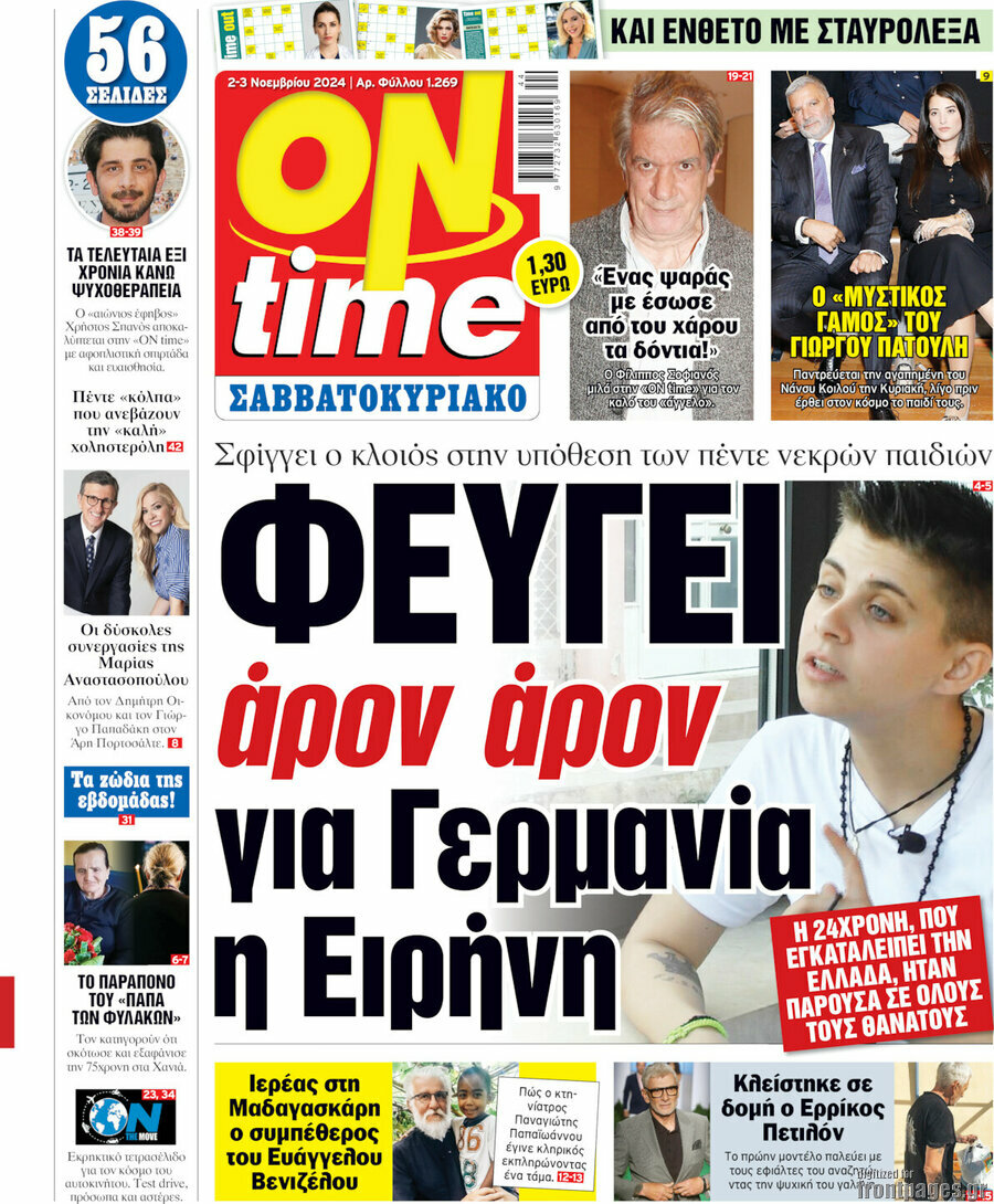 ON time
