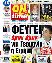 /ON time