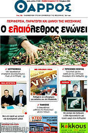 /Θάρρος