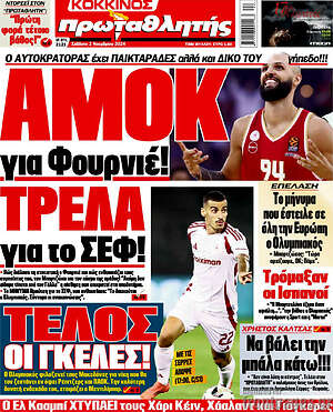 Πρωτοσέλιδο εφημερίδας Πρωταθλητής - protoselida