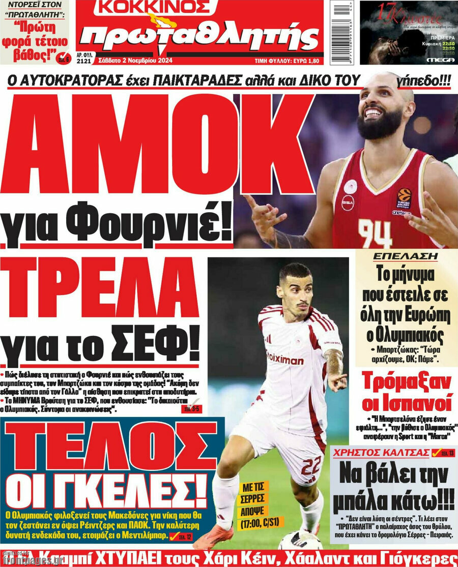 Πρωταθλητής