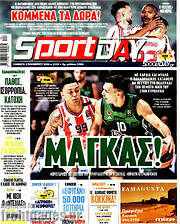 /Sport Day