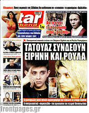 /Star press