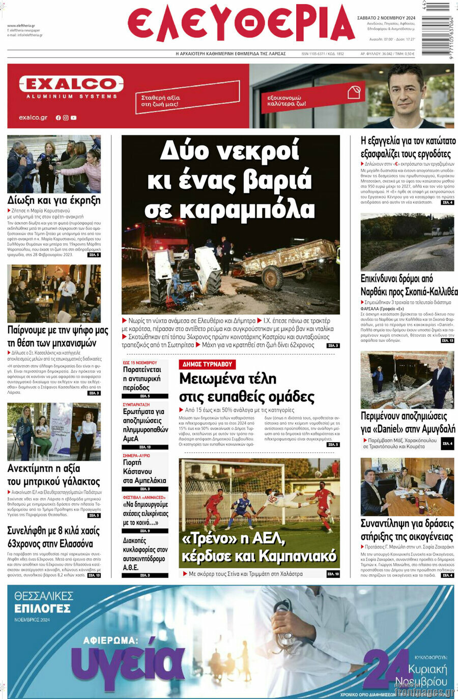 Ελευθερία