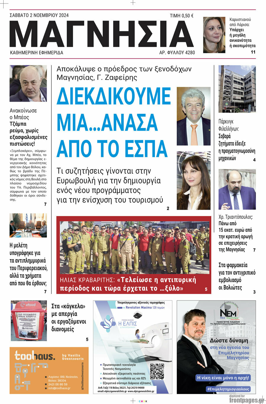 Μαγνησία