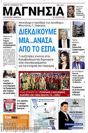 /Μαγνησία