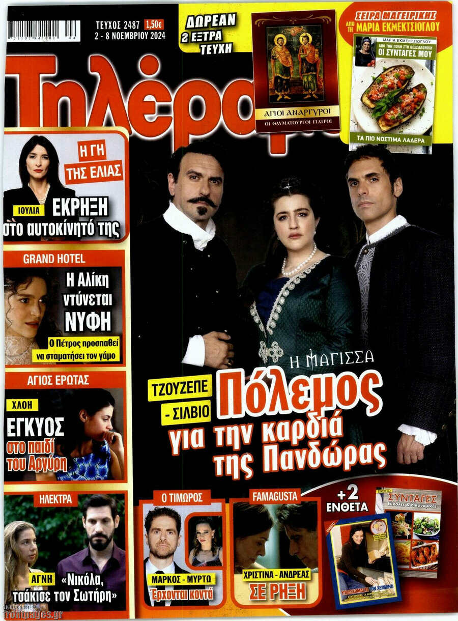 Τηλέραμα