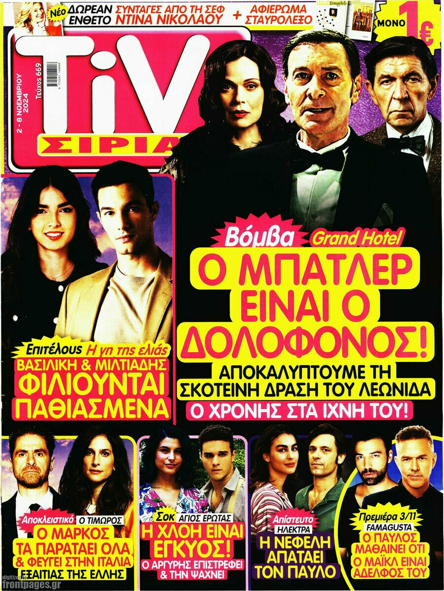 TIVI Σίριαλ