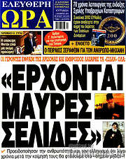 /Ελεύθερη ώρα
