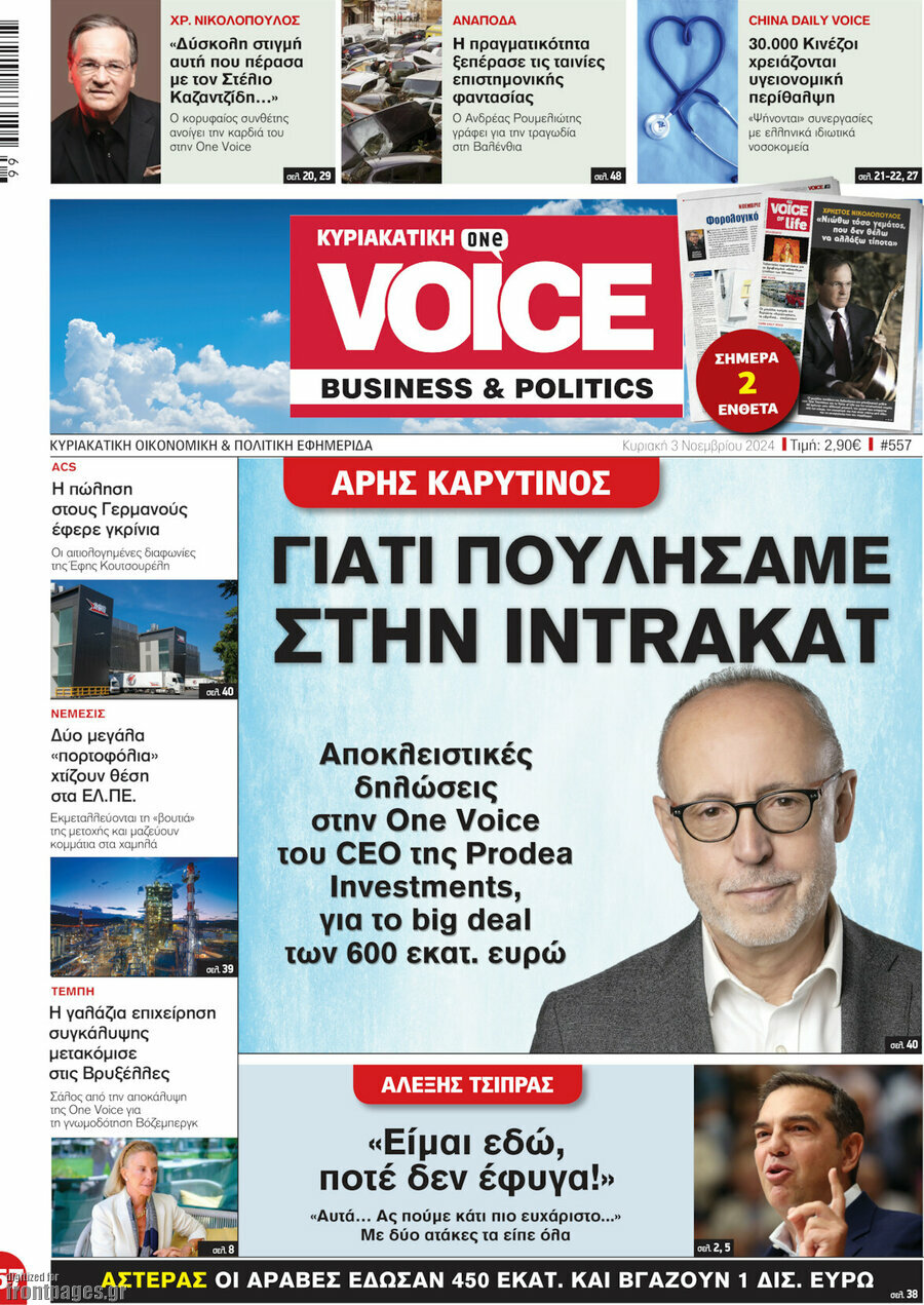 One Voice
