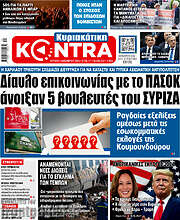 /Kontra News