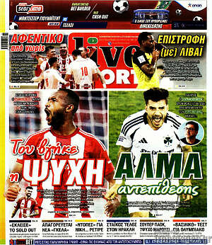 Πρωτοσέλιδο εφημερίδας Live Sport - protoselida