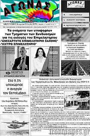 /Αγώνας