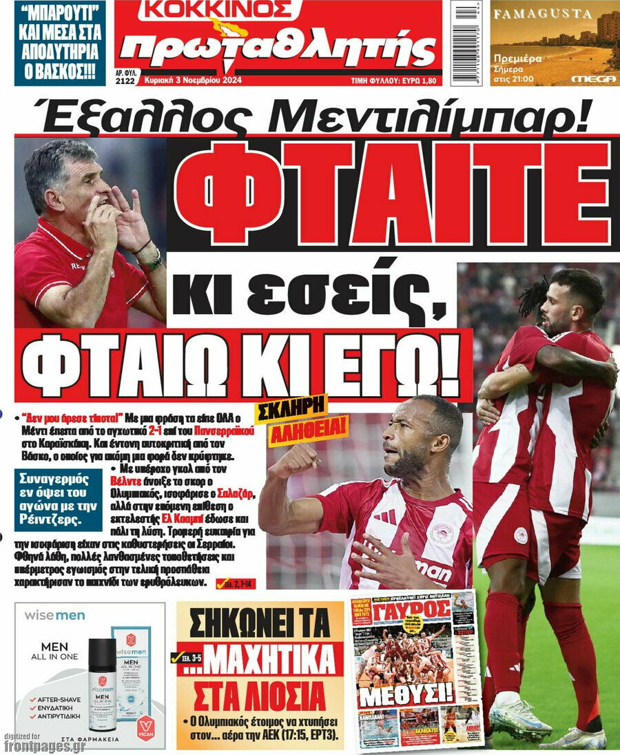 Πρωταθλητής