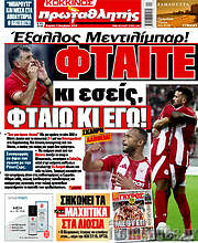 /Πρωταθλητής