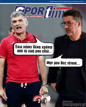 Πρωτοσέλιδο εφημερίδας SporTime - protoselida