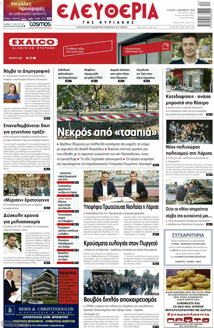 Ελευθερία