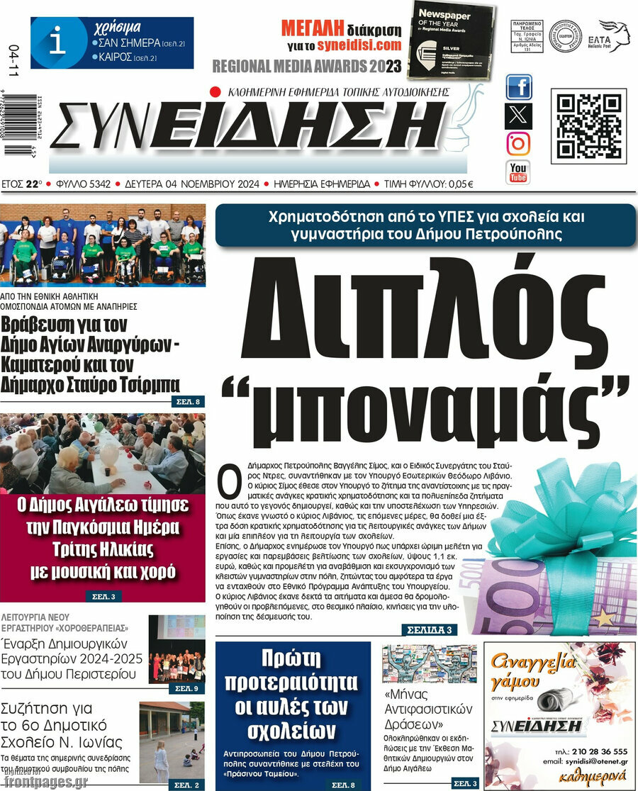 Συνείδηση