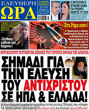 /Ελεύθερη ώρα