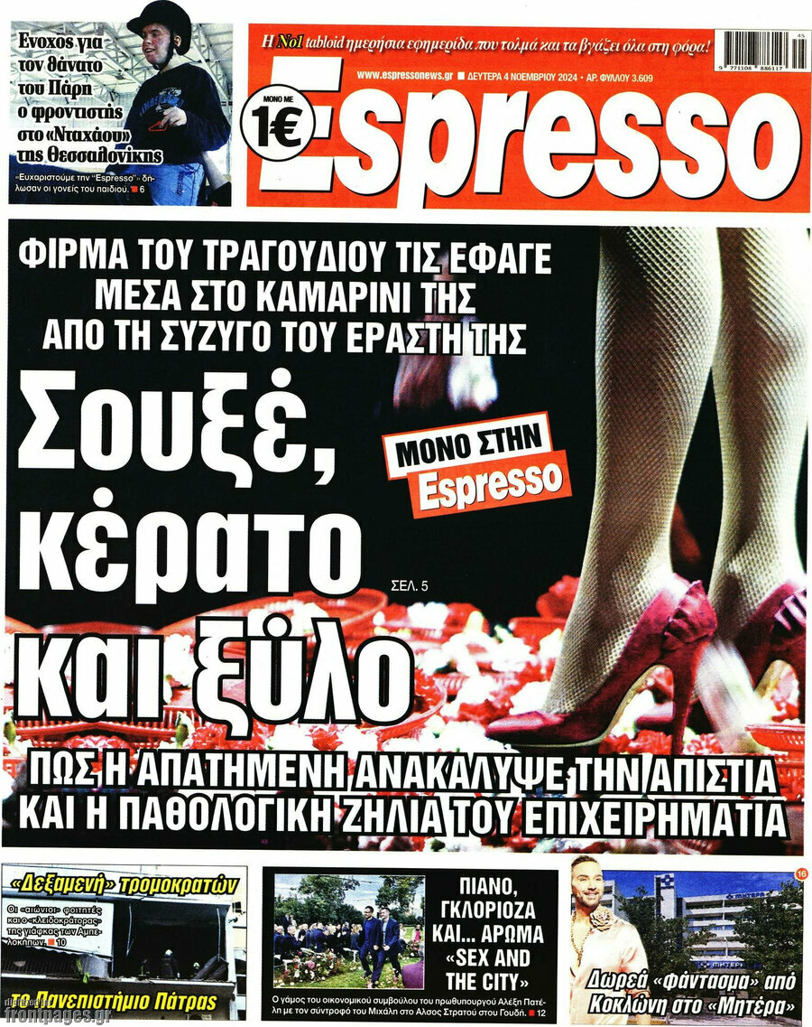 Espresso