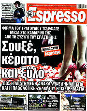 /Espresso