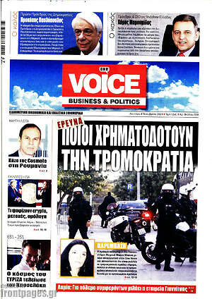 Πρωτοσέλιδο One Voice
