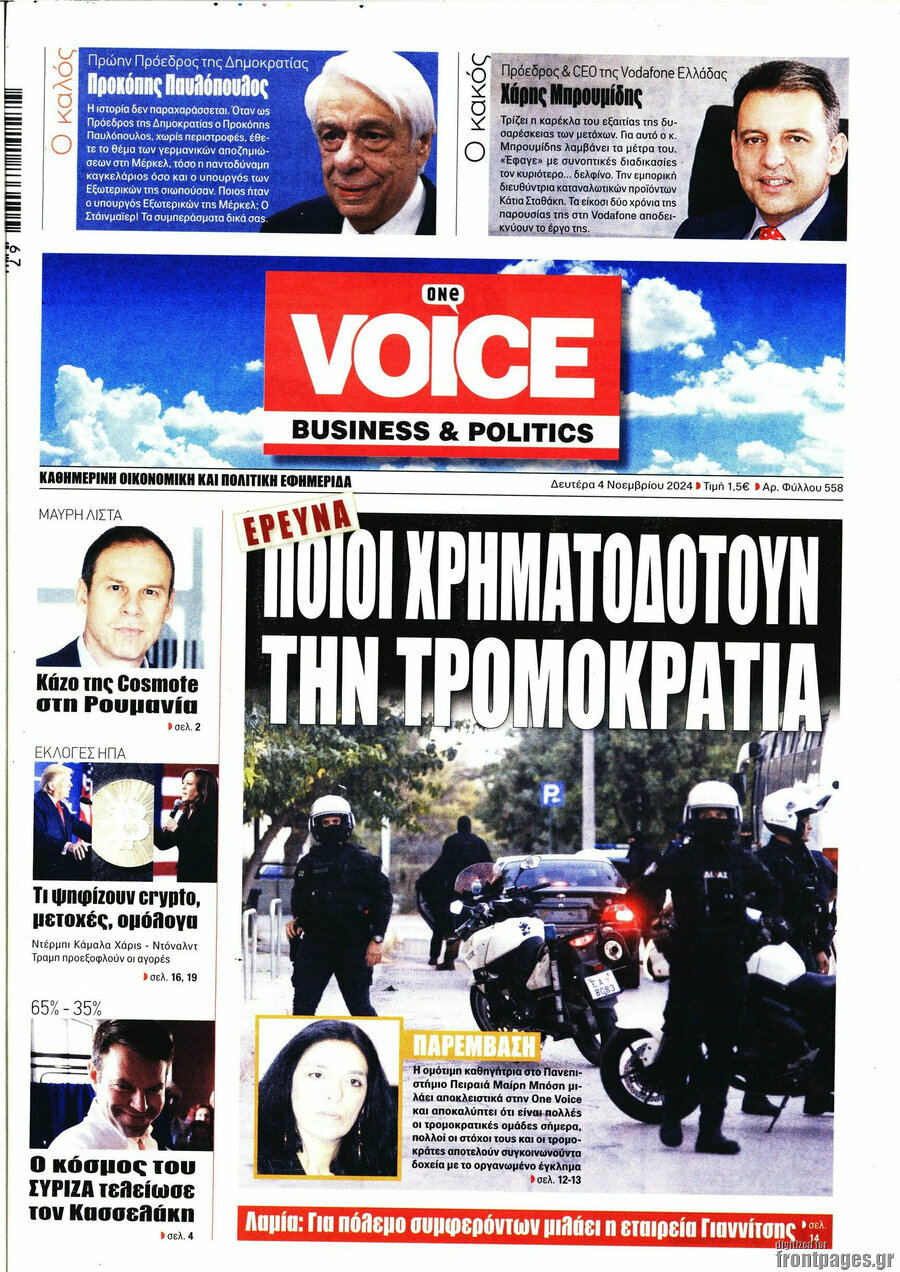 One Voice