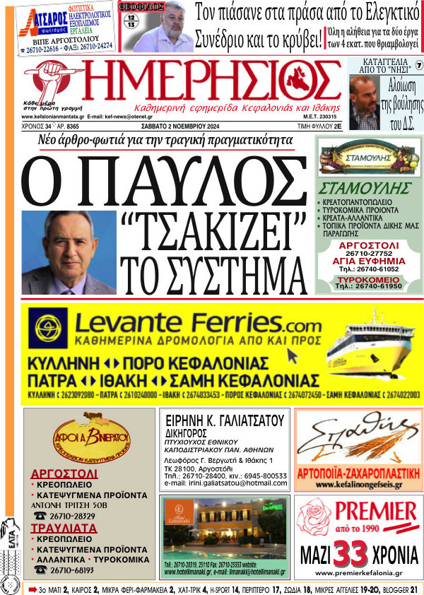 Ημερήσιος