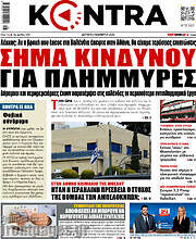 /Kontra News