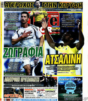 Πρωτοσέλιδο εφημερίδας Live Sport - protoselida