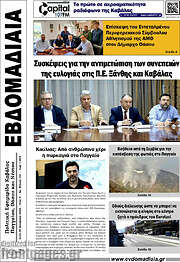/Εβδομαδιαία