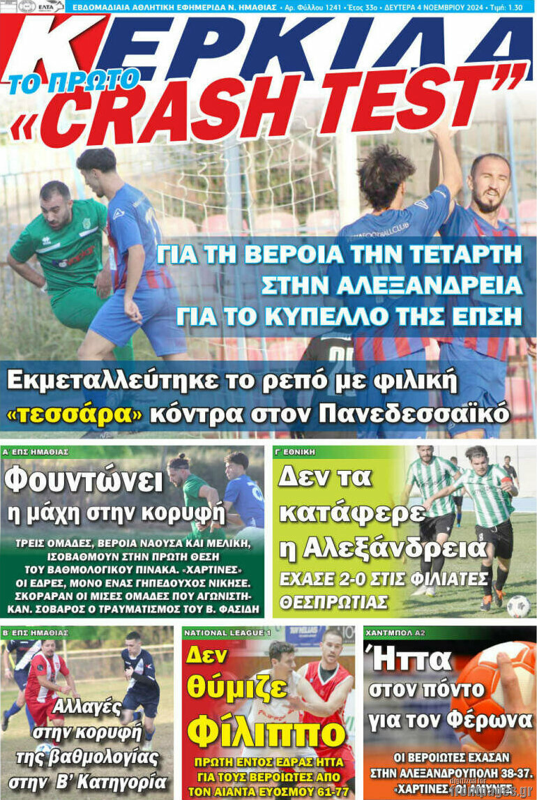 Κερκίδα