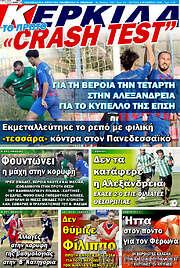/Κερκίδα
