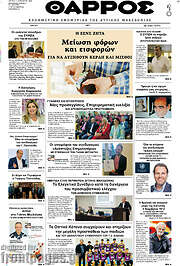 /Θάρρος
