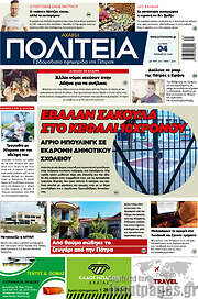 /Αχαϊκή Πολιτεία