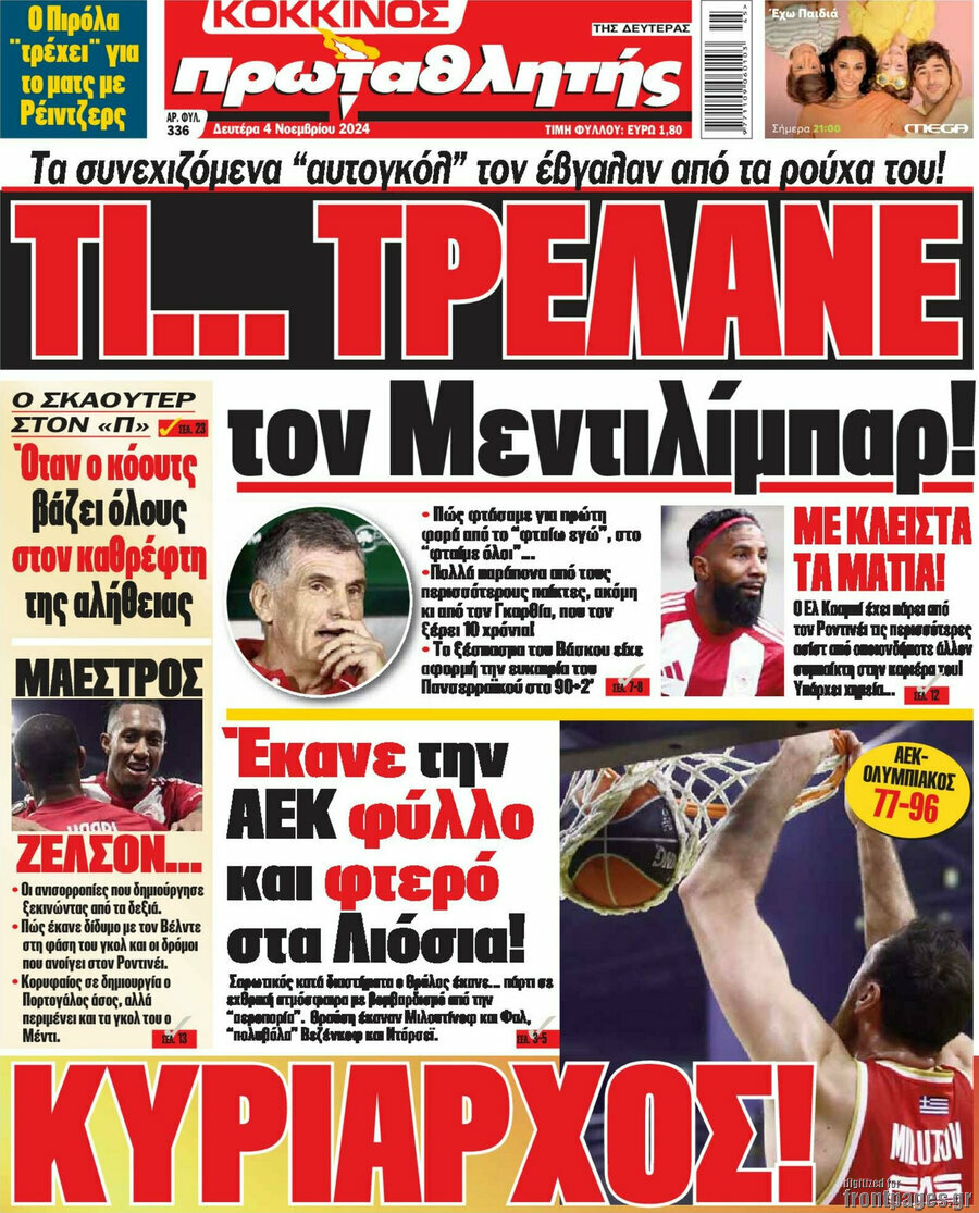 Πρωταθλητής