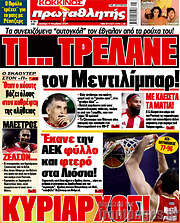 /Πρωταθλητής