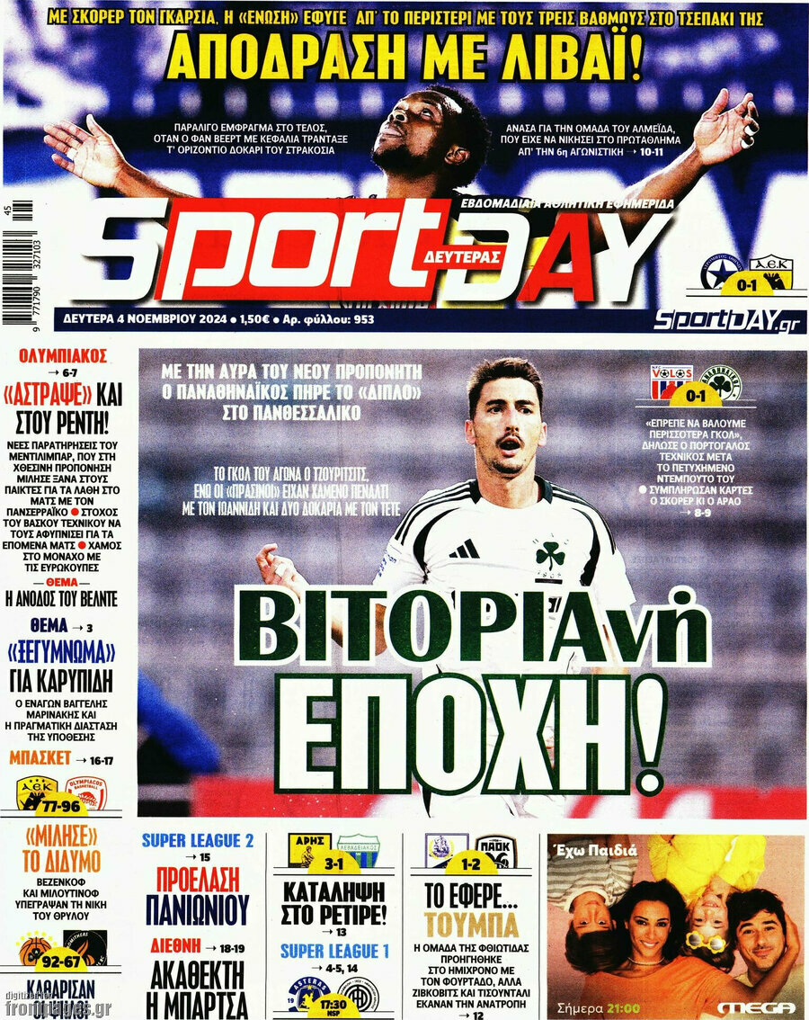 Sport Day