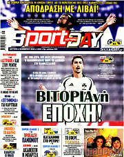 /Sport Day