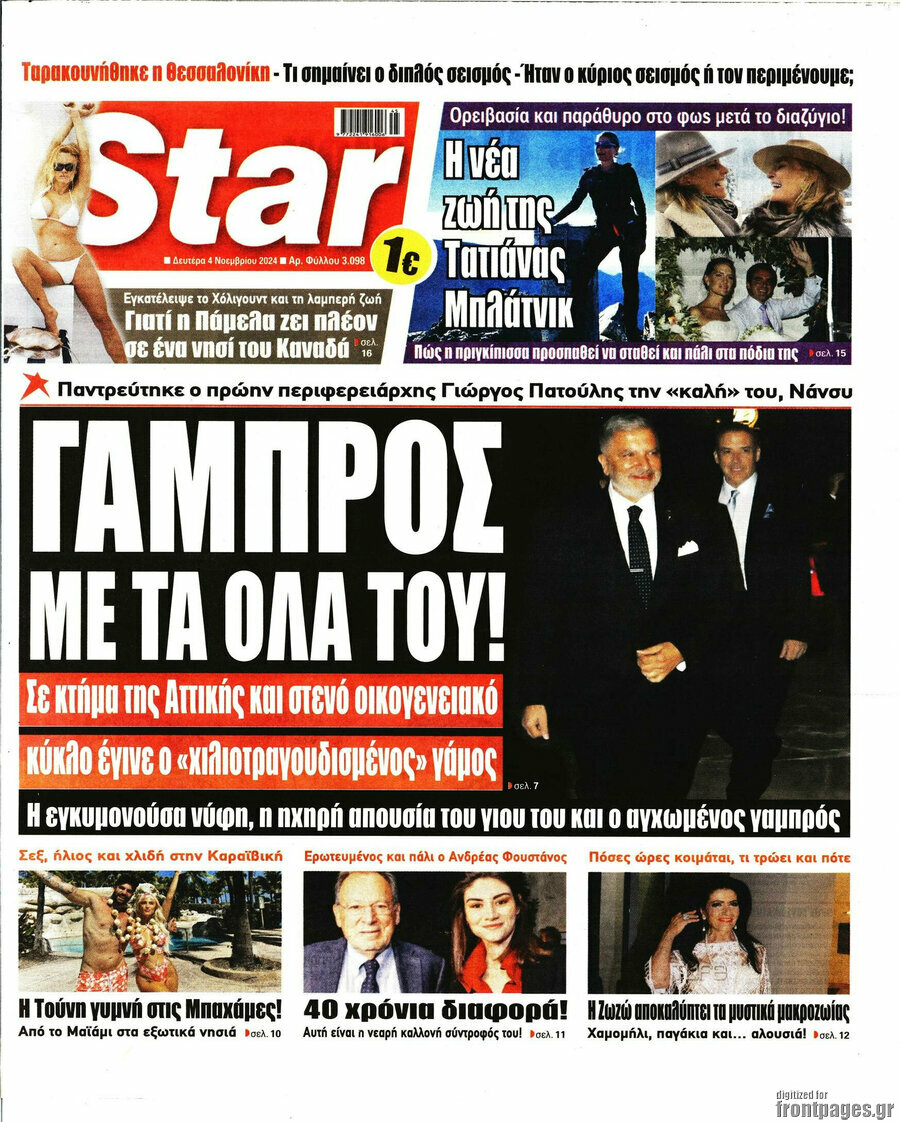 Star press