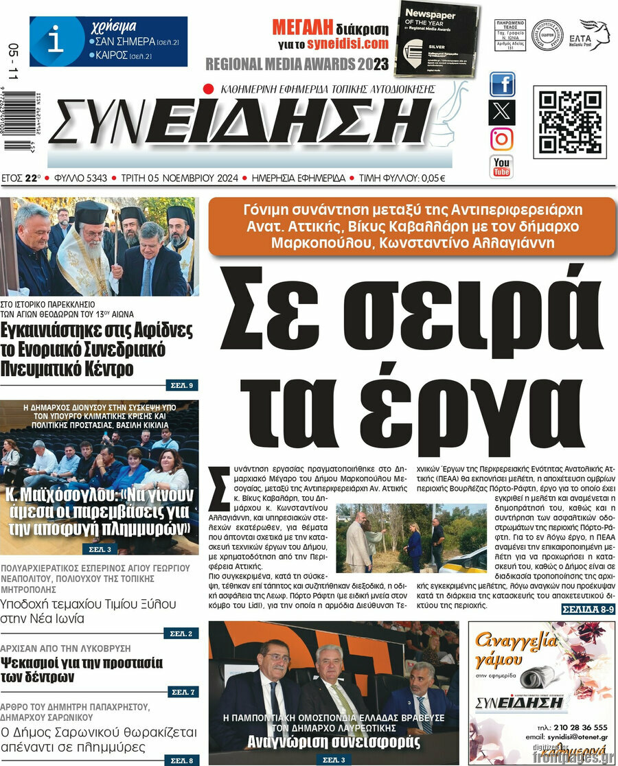 Συνείδηση
