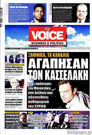 Πρωτοσέλιδο One Voice