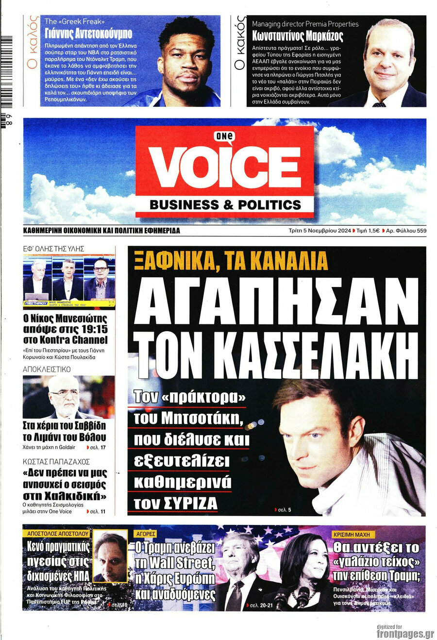One Voice