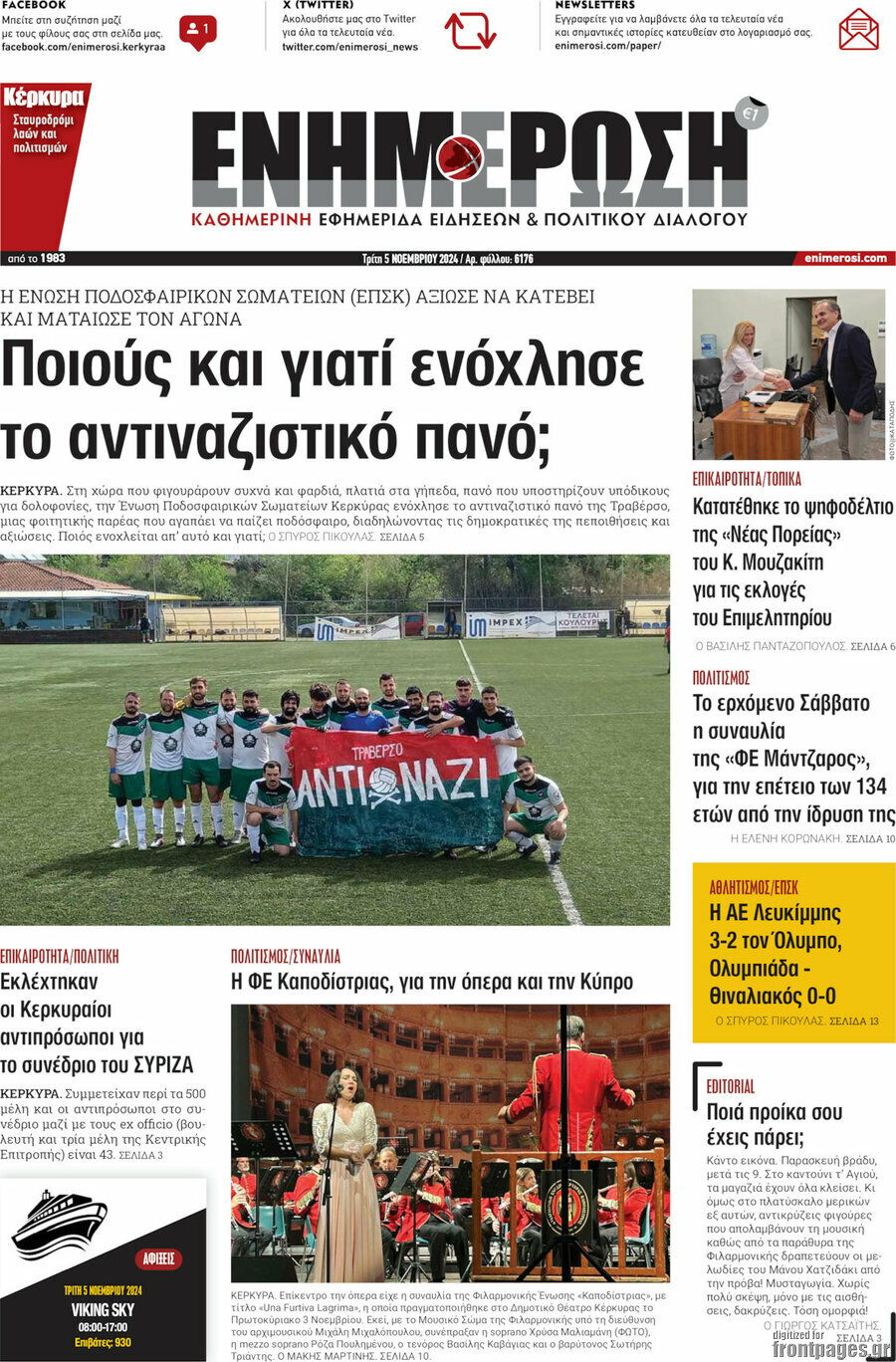 Ενημέρωση