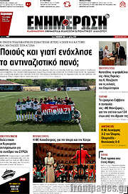/Ενημέρωση