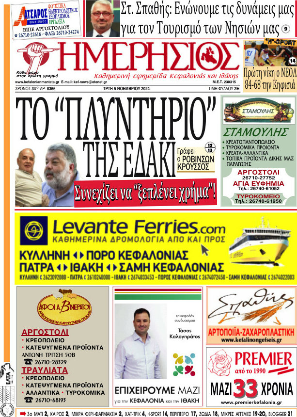 Ημερήσιος