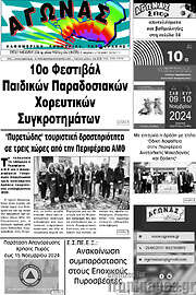 /Αγώνας
