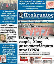 /Πτολεμαίος