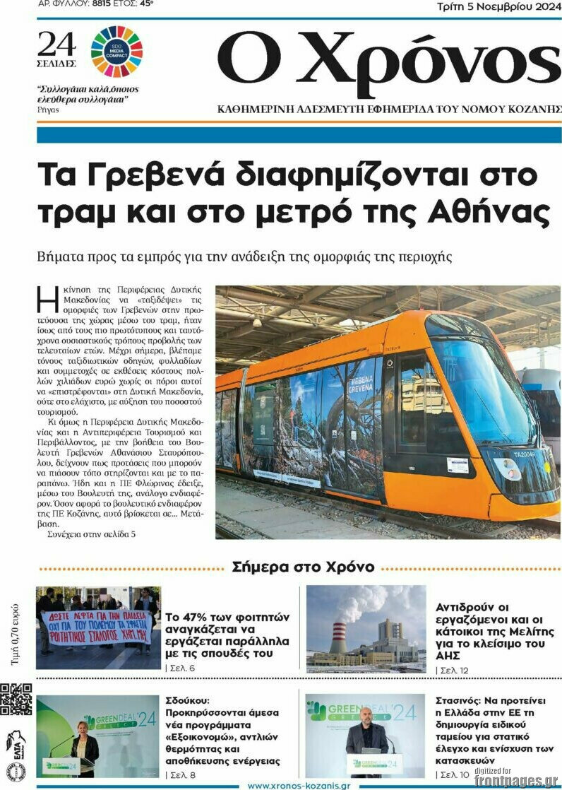 Χρόνος